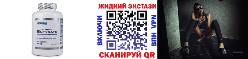 Бутират оксибутират  Зеленогорск 