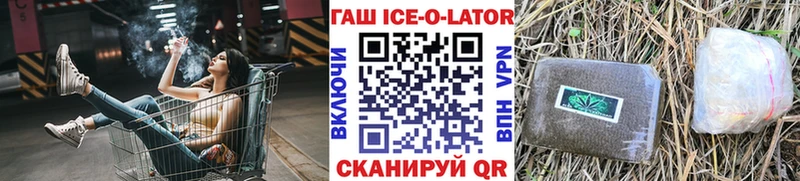 купить наркотик  Зеленогорск  ГАШИШ VHQ 