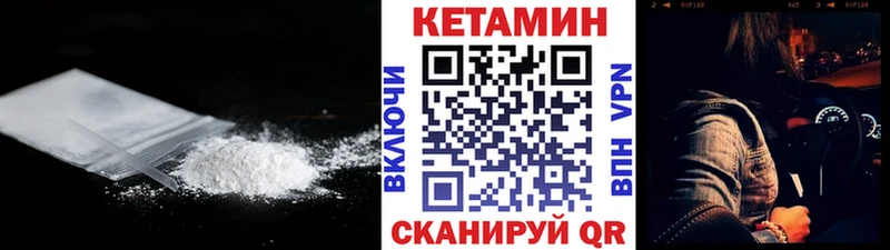 купить закладку  Зеленогорск  КЕТАМИН ketamine 